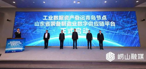 嶗山區(qū)智能制造及工業(yè)互聯(lián)網(wǎng)產(chǎn)業(yè)園正式開(kāi)園，聚焦工業(yè)互聯(lián)網(wǎng)數(shù)據(jù)服務(wù)新藍(lán)海