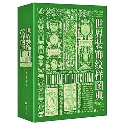 數字紋樣 人工智能在裝飾藝術軟件開發(fā)中的應用